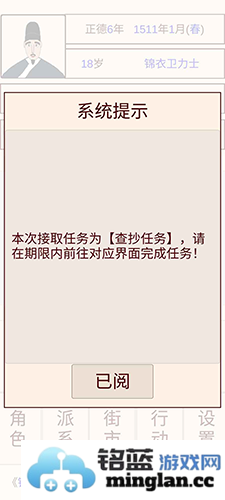 锦衣卫人生模拟器无限金币破解版截图4