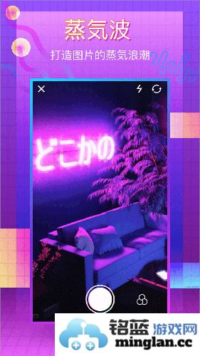 蒸汽波相机app截图4