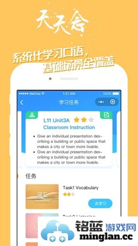 掌中英语app截图1