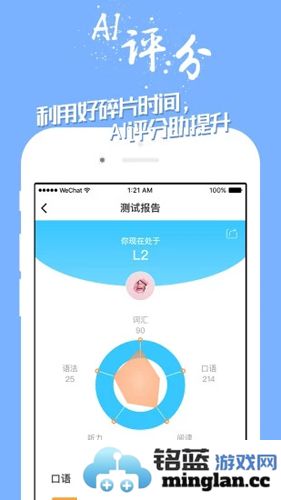 掌中英语app截图2