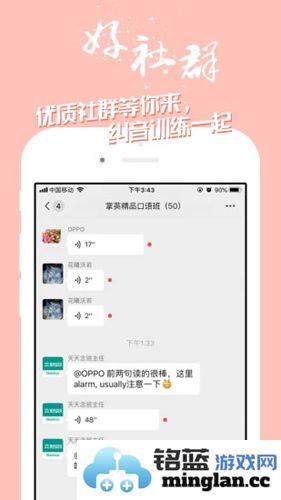 掌中英语app截图3