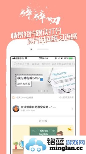 掌中英语app截图5