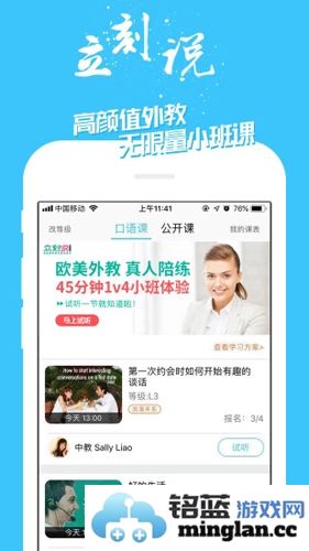 掌中英语app截图4