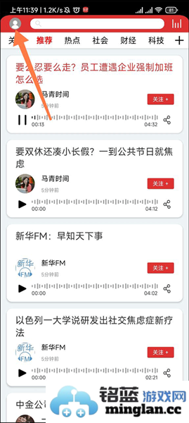 乐听头条app官方直版_乐听头条app免费下载3.3.6