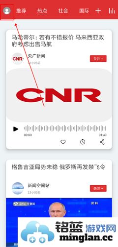 乐听头条app官方直版_乐听头条app免费下载3.3.6
