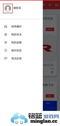 乐听头条app官方直版_乐听头条app免费下载3.3.6