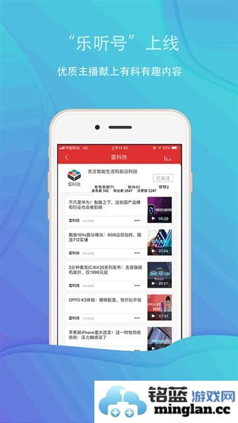 乐听头条app截图2