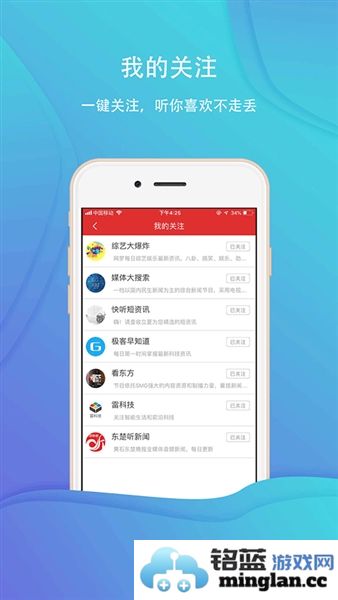 乐听头条app截图3