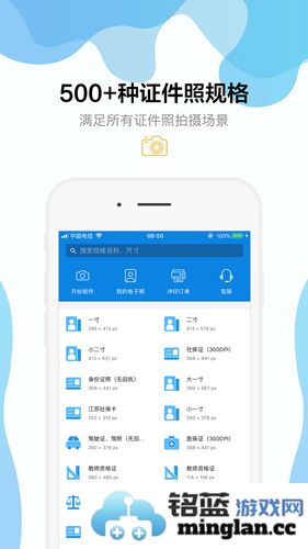 智能证件照app截图1