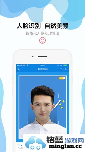 智能证件照app截图5
