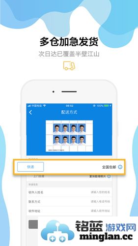智能证件照app截图3