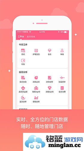 妃子校app截图1