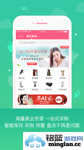 妃子校app截图4