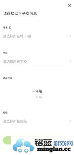 课后三点半app官方直版_课后三点半app免费下载3.3.5