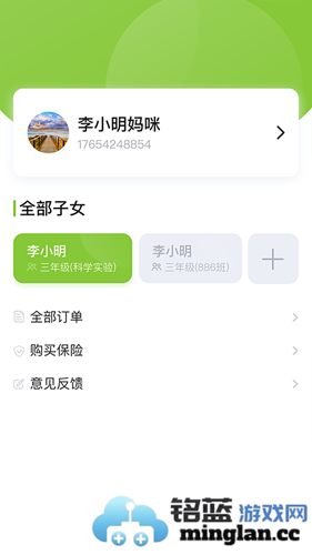 课后三点半app截图3