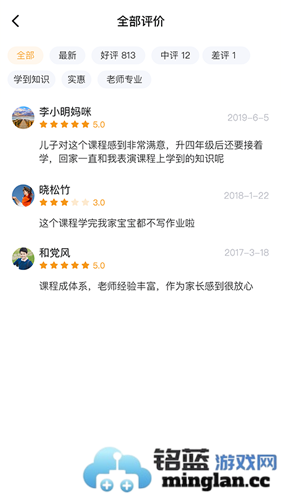 课后三点半app截图4