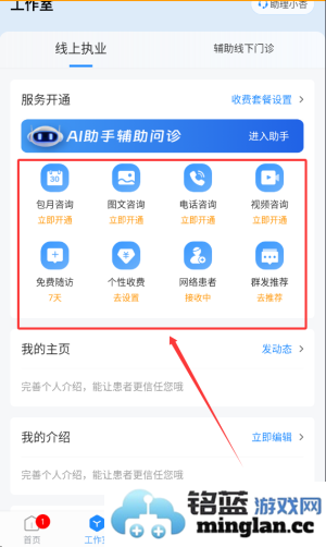 杏仁医生app官方直版_杏仁医生app免费下载5.38.1