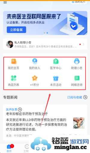 杏仁医生app官方直版_杏仁医生app免费下载5.38.1