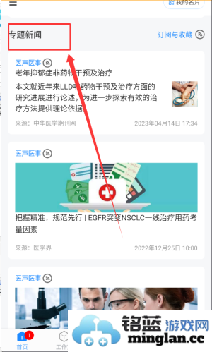 杏仁医生app官方直版_杏仁医生app免费下载5.38.1