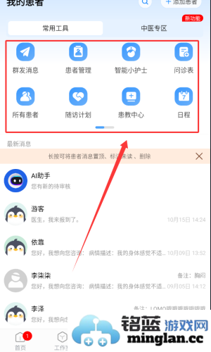杏仁医生app官方直版_杏仁医生app免费下载5.38.1