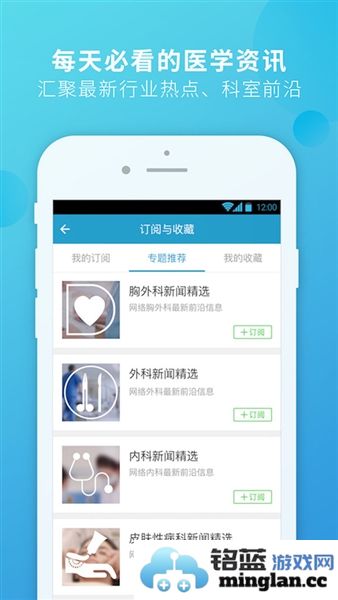杏仁医生app截图1