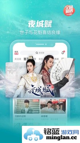 搜狐视频HDapp截图1