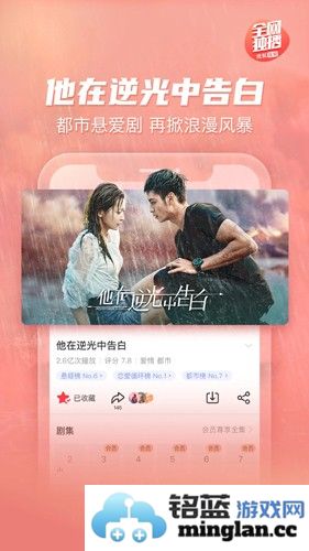 搜狐视频HDapp截图4