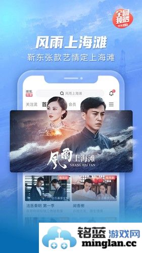 搜狐视频HDapp截图5