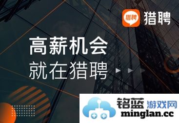 猎聘网app官方直版_猎聘网app免费下载6.14.5