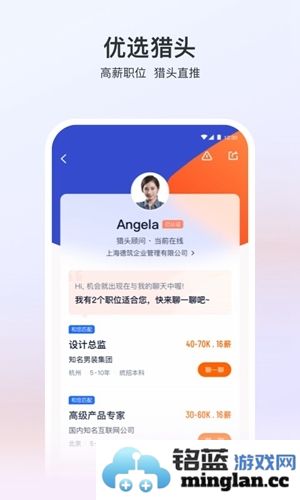 猎聘网app官方直版_猎聘网app免费下载6.14.5