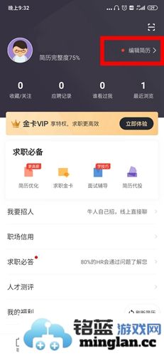 猎聘网app官方直版_猎聘网app免费下载6.14.5