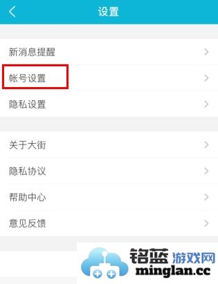 大街网app官方直版_大街网app免费下载4.8.6