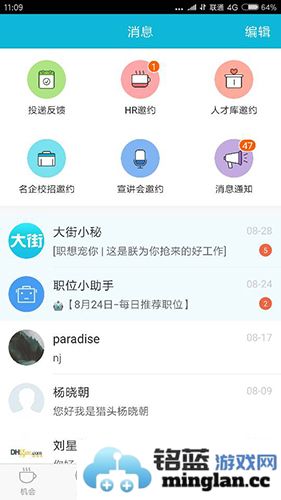 大街网app截图2