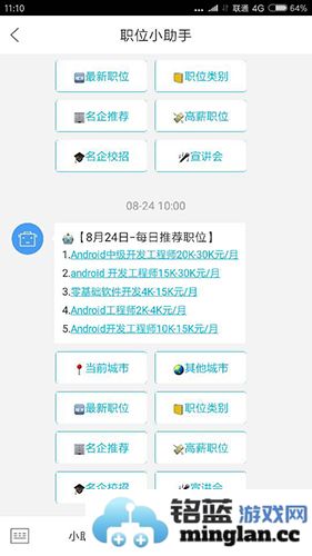 大街网app截图3