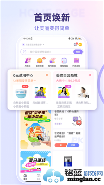 美丽修行app官方直版_美丽修行app免费下载9.7.1