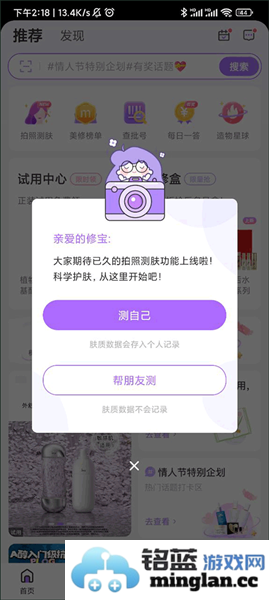 美丽修行app官方直版_美丽修行app免费下载9.7.1