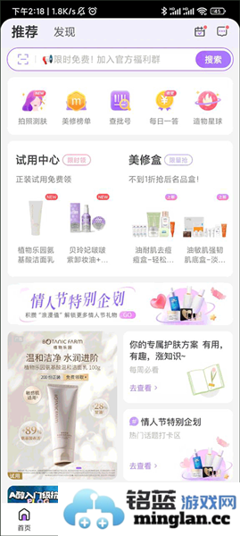 美丽修行app官方直版_美丽修行app免费下载9.7.1