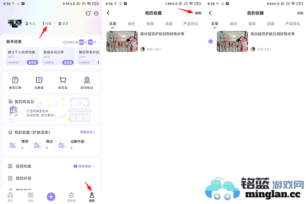 美丽修行app官方直版_美丽修行app免费下载9.7.1
