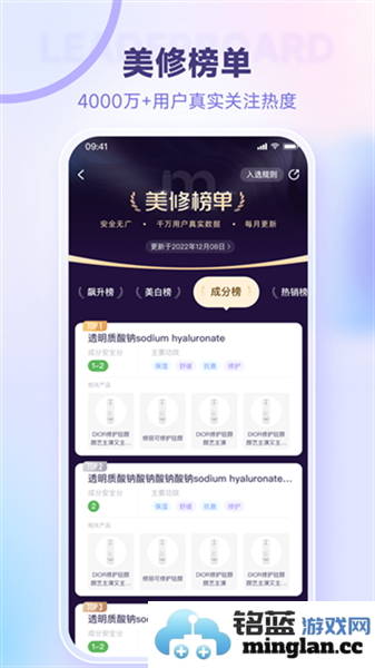 美丽修行app截图2