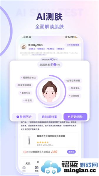 美丽修行app截图4