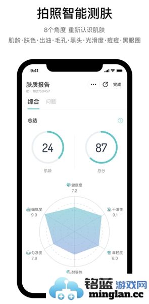 你今天真好看app截图4