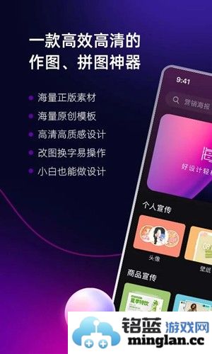 海报工厂手机版截图1