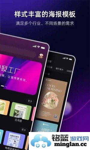 海报工厂手机版截图2