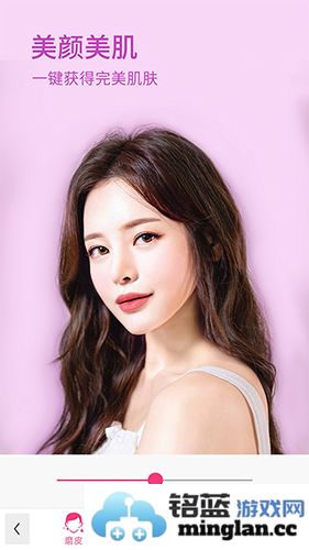 玩美彩妆app截图4