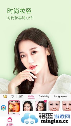 玩美彩妆app截图5