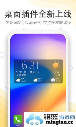 实况天气预报手机版截图2