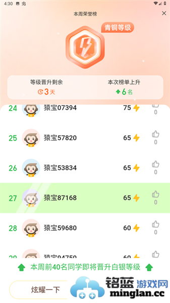 小猿口算app官方直版_小猿口算app免费下载3.129.3