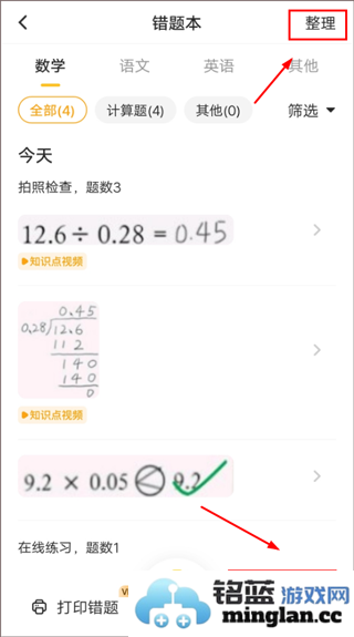 小猿口算app官方直版_小猿口算app免费下载3.129.3