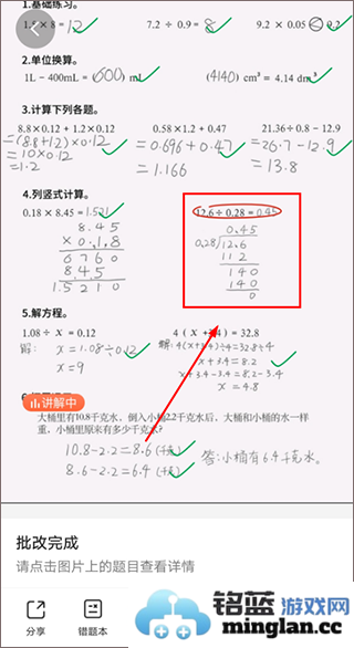 小猿口算app官方直版_小猿口算app免费下载3.129.3