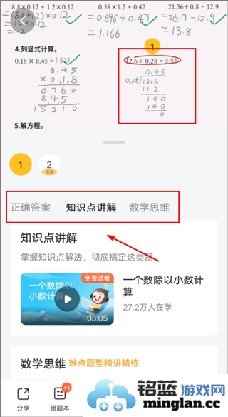 小猿口算app官方直版_小猿口算app免费下载3.129.3